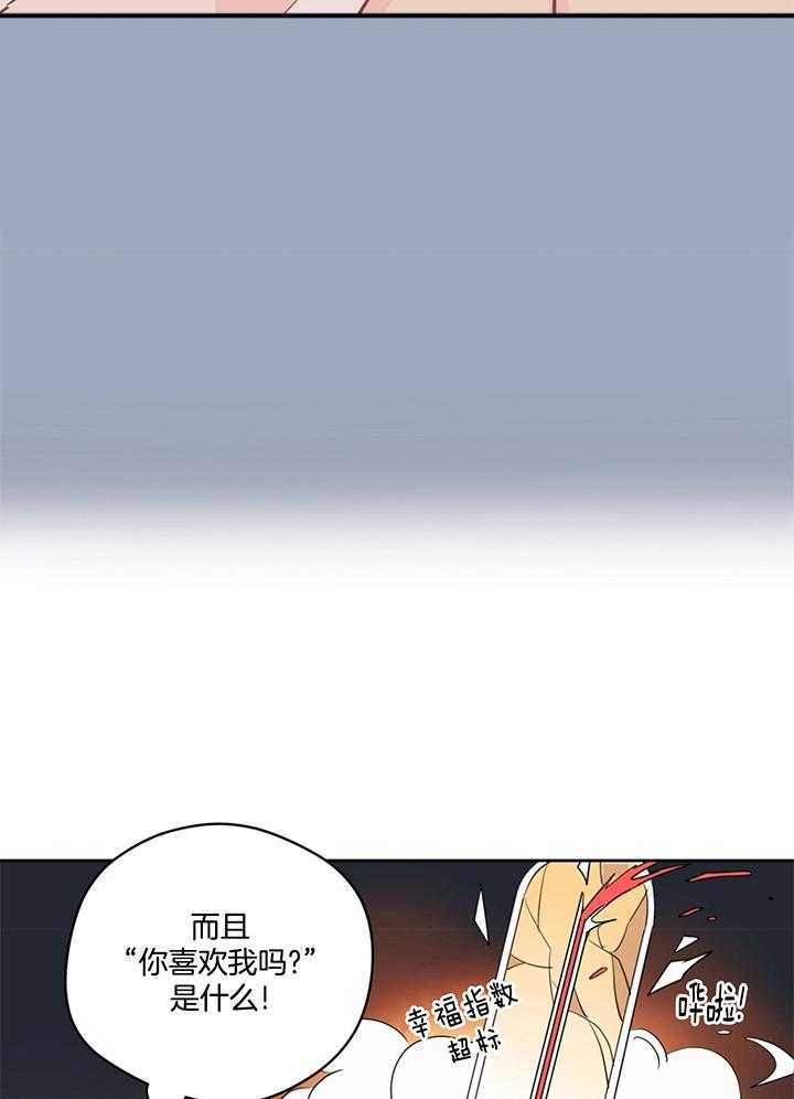 《梦境很奇怪！》漫画最新章节第75话_入梦免费下拉式在线观看章节第【2】张图片