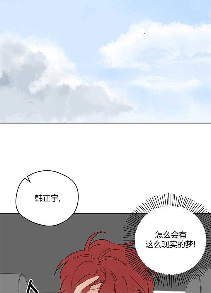 《梦境很奇怪！》漫画最新章节第76话_游戏免费下拉式在线观看章节第【18】张图片