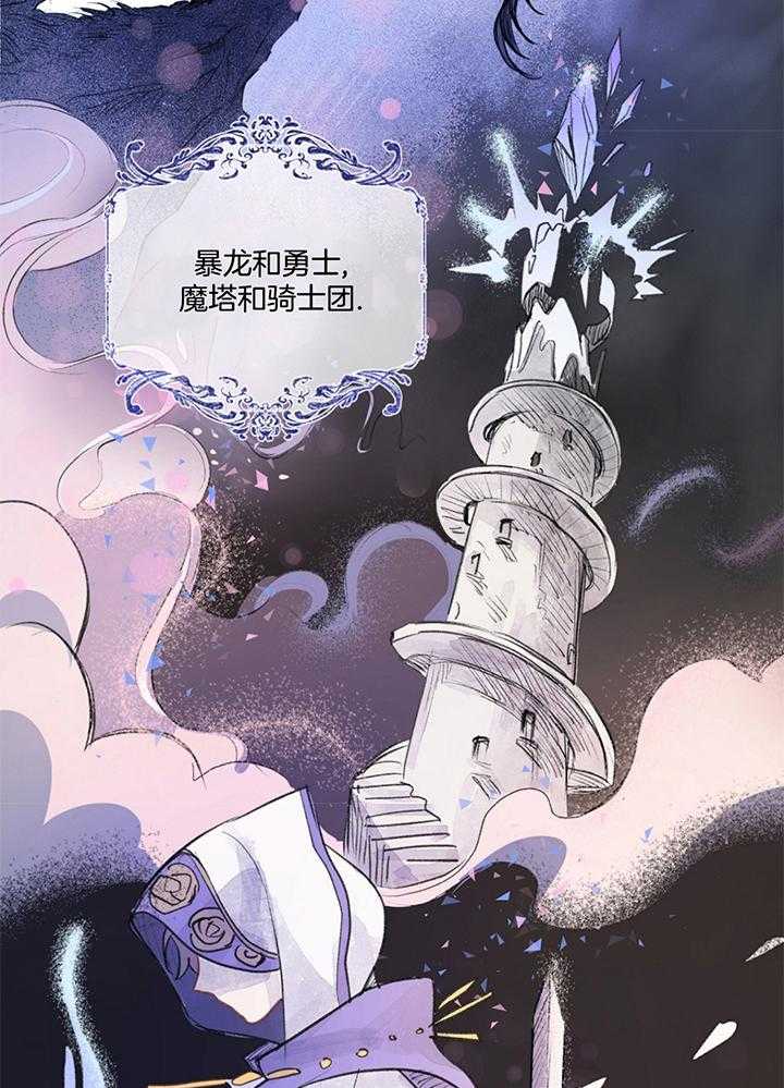 《梦境很奇怪！》漫画最新章节第76话_游戏免费下拉式在线观看章节第【9】张图片