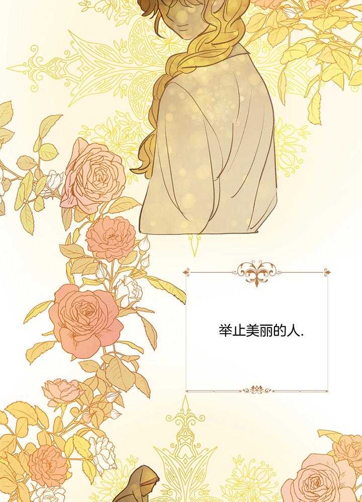 《梦境很奇怪！》漫画最新章节第76话_游戏免费下拉式在线观看章节第【3】张图片