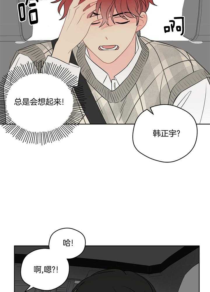 《梦境很奇怪！》漫画最新章节第76话_游戏免费下拉式在线观看章节第【17】张图片