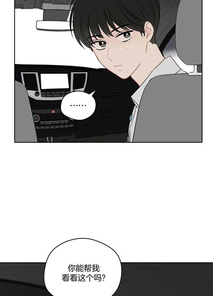 《梦境很奇怪！》漫画最新章节第76话_游戏免费下拉式在线观看章节第【16】张图片