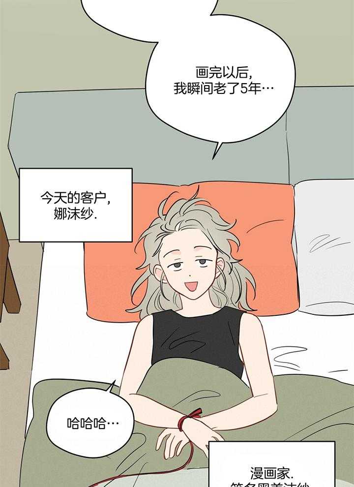 《梦境很奇怪！》漫画最新章节第77话_见作者免费下拉式在线观看章节第【3】张图片