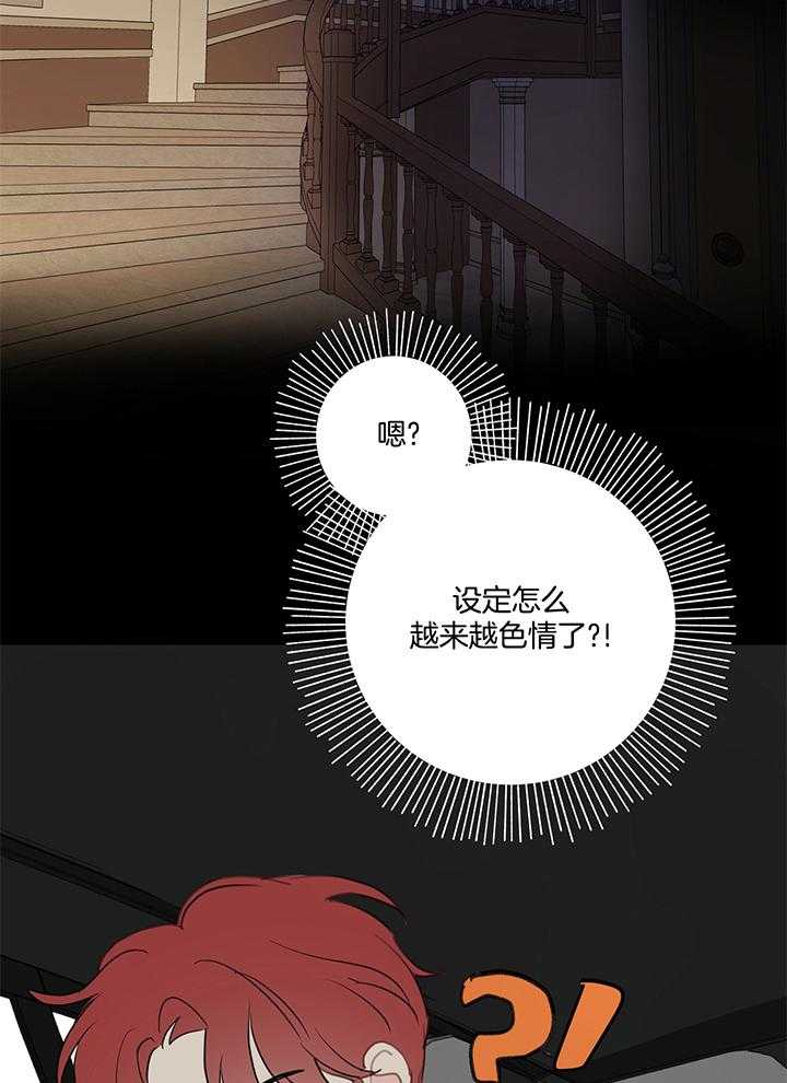 《梦境很奇怪！》漫画最新章节第77话_见作者免费下拉式在线观看章节第【22】张图片