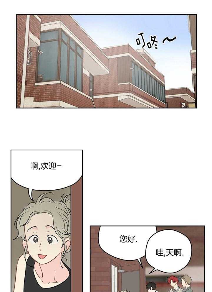 《梦境很奇怪！》漫画最新章节第77话_见作者免费下拉式在线观看章节第【20】张图片