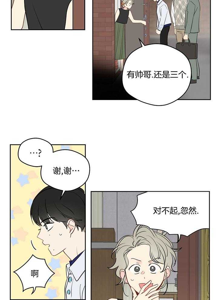 《梦境很奇怪！》漫画最新章节第77话_见作者免费下拉式在线观看章节第【19】张图片