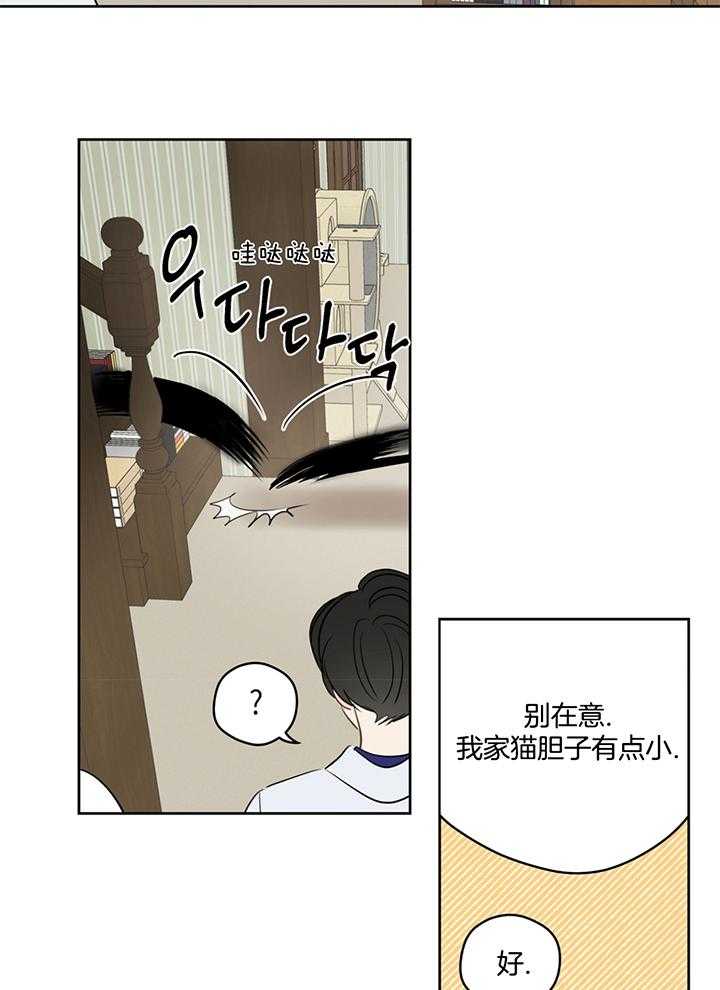 《梦境很奇怪！》漫画最新章节第77话_见作者免费下拉式在线观看章节第【10】张图片