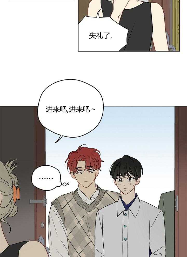 《梦境很奇怪！》漫画最新章节第77话_见作者免费下拉式在线观看章节第【18】张图片