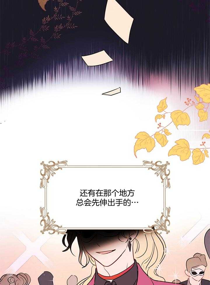 《梦境很奇怪！》漫画最新章节第78话_cosplay免费下拉式在线观看章节第【25】张图片