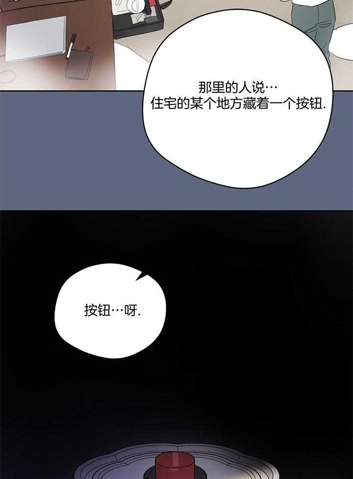 《梦境很奇怪！》漫画最新章节第78话_cosplay免费下拉式在线观看章节第【19】张图片