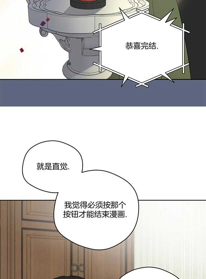 《梦境很奇怪！》漫画最新章节第78话_cosplay免费下拉式在线观看章节第【16】张图片