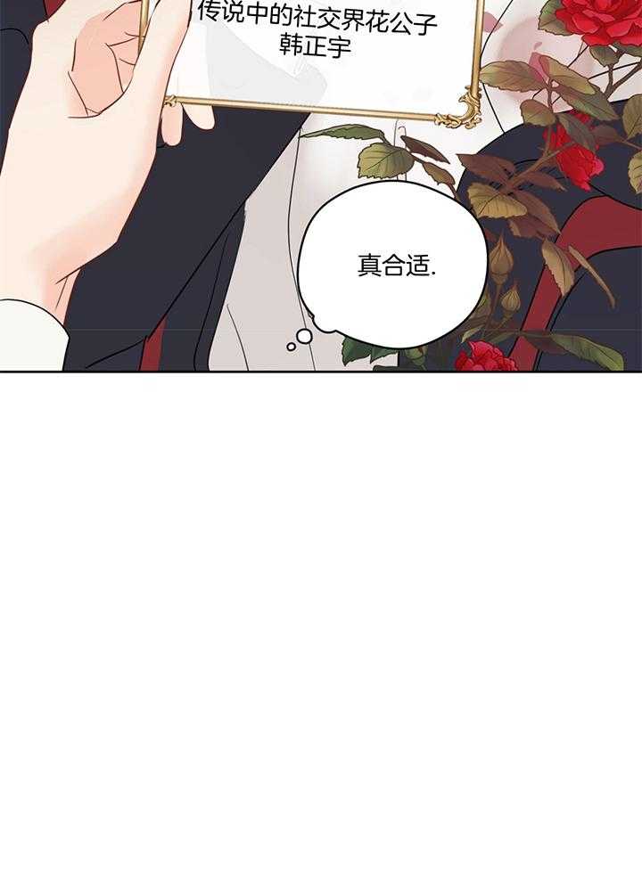 《梦境很奇怪！》漫画最新章节第78话_cosplay免费下拉式在线观看章节第【1】张图片