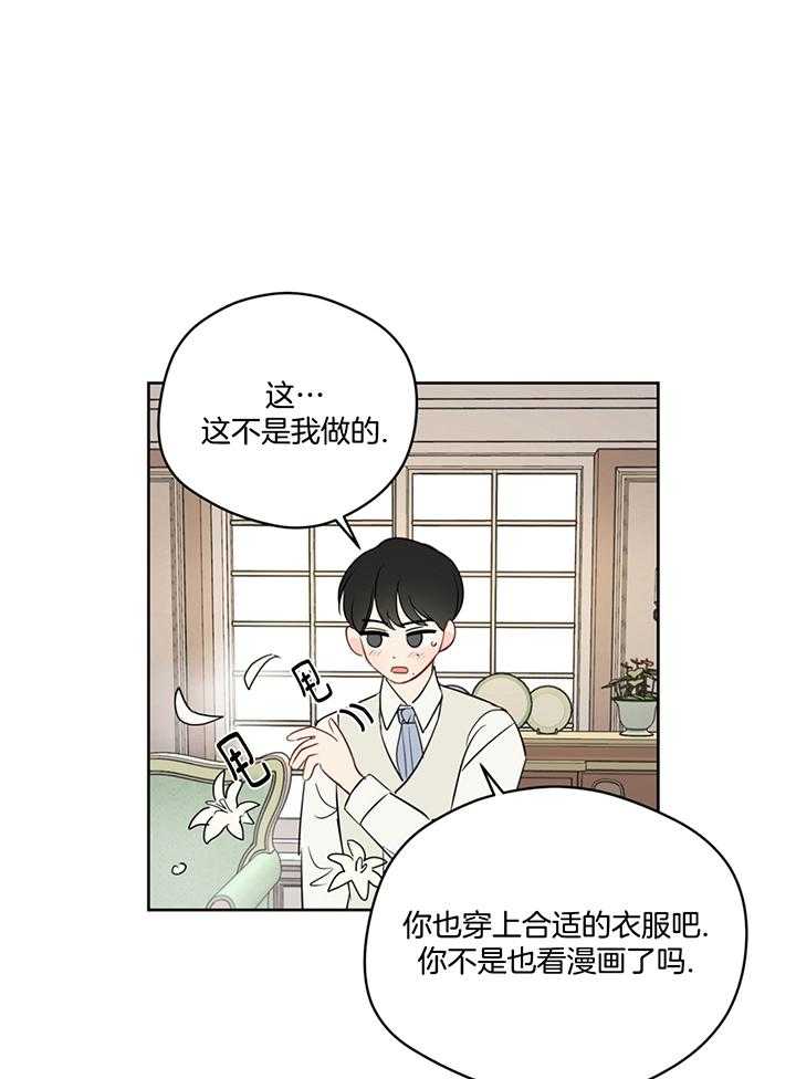 《梦境很奇怪！》漫画最新章节第78话_cosplay免费下拉式在线观看章节第【7】张图片