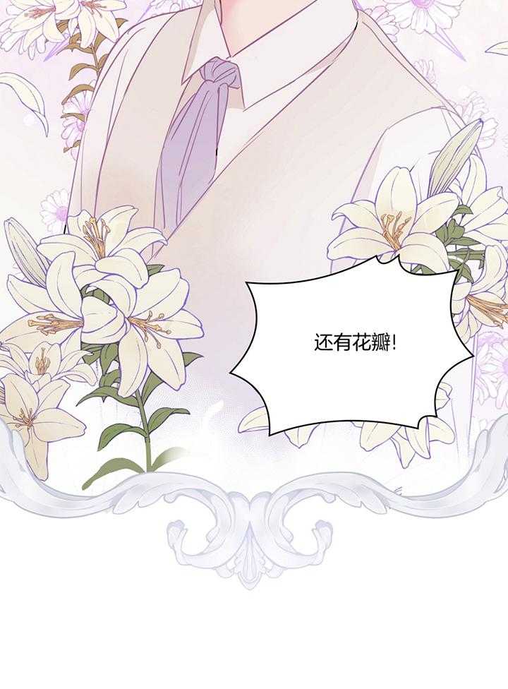 《梦境很奇怪！》漫画最新章节第78话_cosplay免费下拉式在线观看章节第【8】张图片