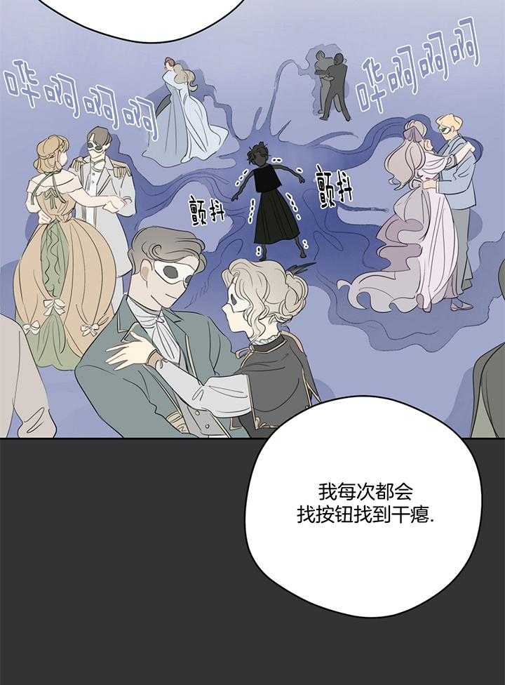 《梦境很奇怪！》漫画最新章节第78话_cosplay免费下拉式在线观看章节第【14】张图片