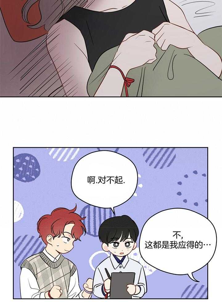 《梦境很奇怪！》漫画最新章节第78话_cosplay免费下拉式在线观看章节第【21】张图片