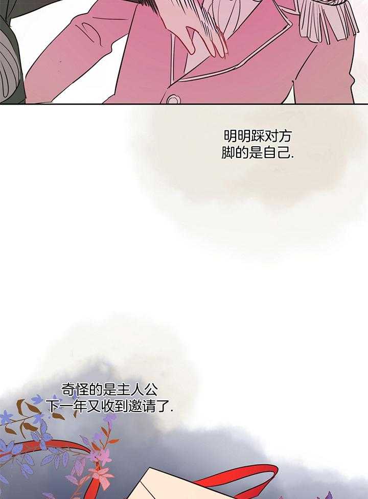 《梦境很奇怪！》漫画最新章节第78话_cosplay免费下拉式在线观看章节第【27】张图片