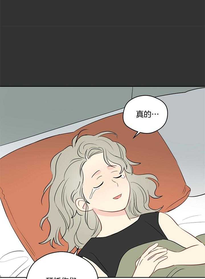 《梦境很奇怪！》漫画最新章节第78话_cosplay免费下拉式在线观看章节第【13】张图片