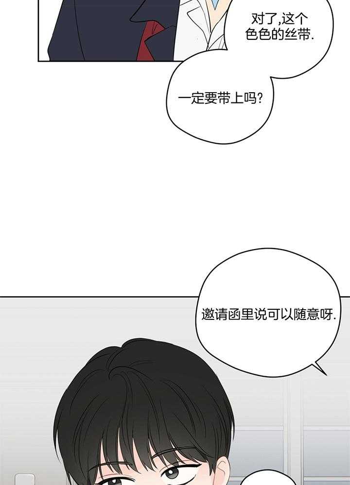 《梦境很奇怪！》漫画最新章节第79话_毛手毛脚的免费下拉式在线观看章节第【22】张图片