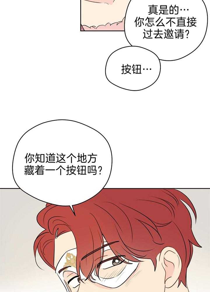 《梦境很奇怪！》漫画最新章节第79话_毛手毛脚的免费下拉式在线观看章节第【3】张图片