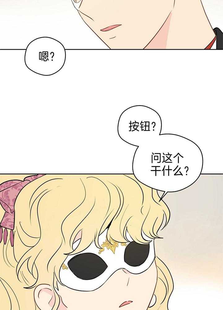 《梦境很奇怪！》漫画最新章节第79话_毛手毛脚的免费下拉式在线观看章节第【2】张图片