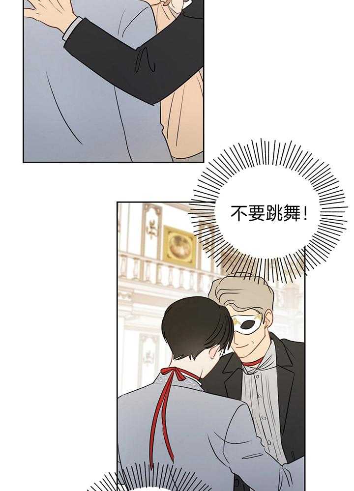 《梦境很奇怪！》漫画最新章节第79话_毛手毛脚的免费下拉式在线观看章节第【6】张图片