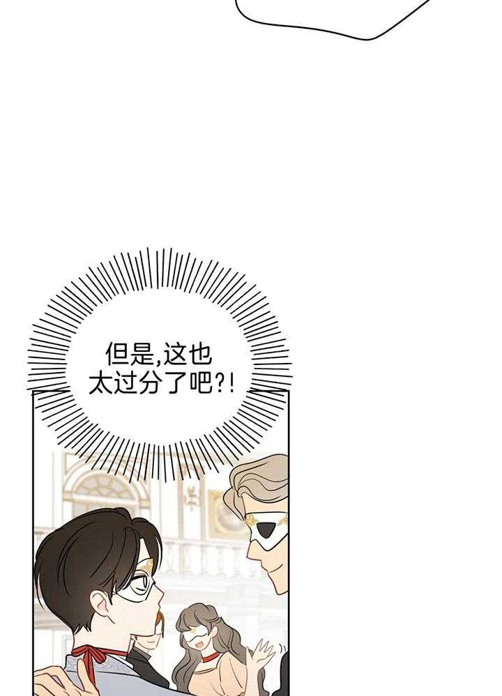 《梦境很奇怪！》漫画最新章节第79话_毛手毛脚的免费下拉式在线观看章节第【7】张图片