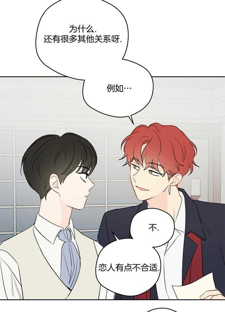 《梦境很奇怪！》漫画最新章节第79话_毛手毛脚的免费下拉式在线观看章节第【24】张图片