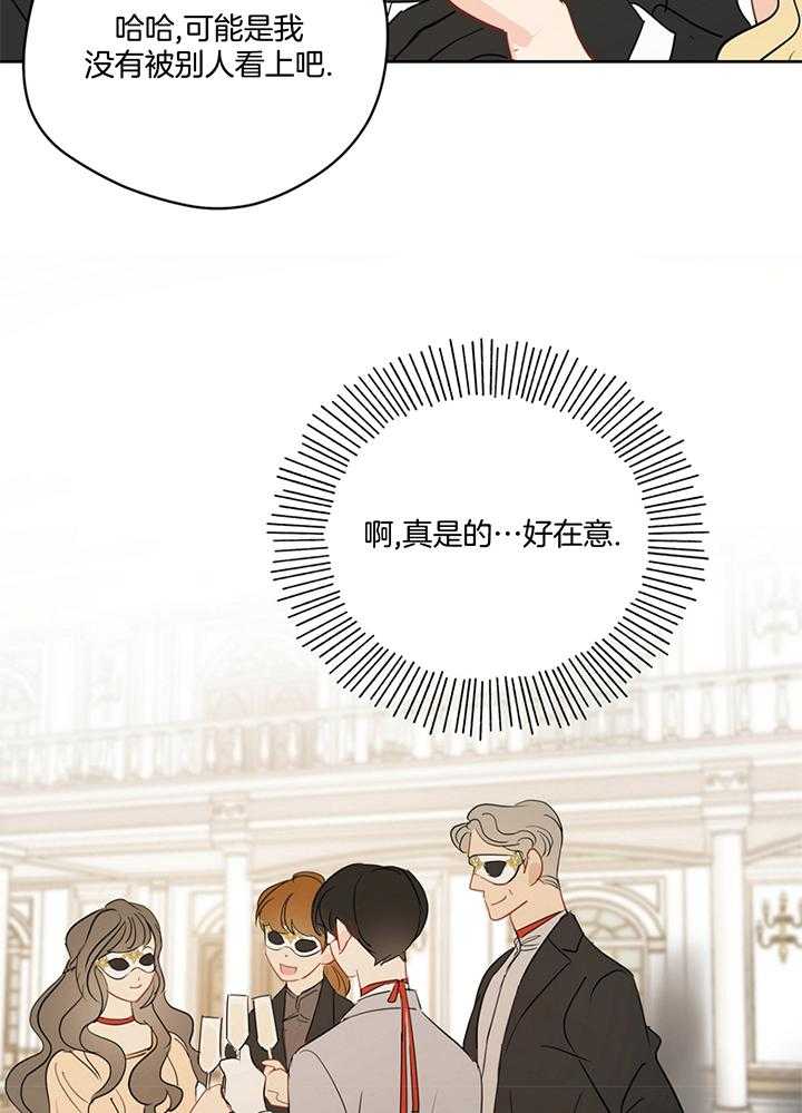 《梦境很奇怪！》漫画最新章节第79话_毛手毛脚的免费下拉式在线观看章节第【15】张图片