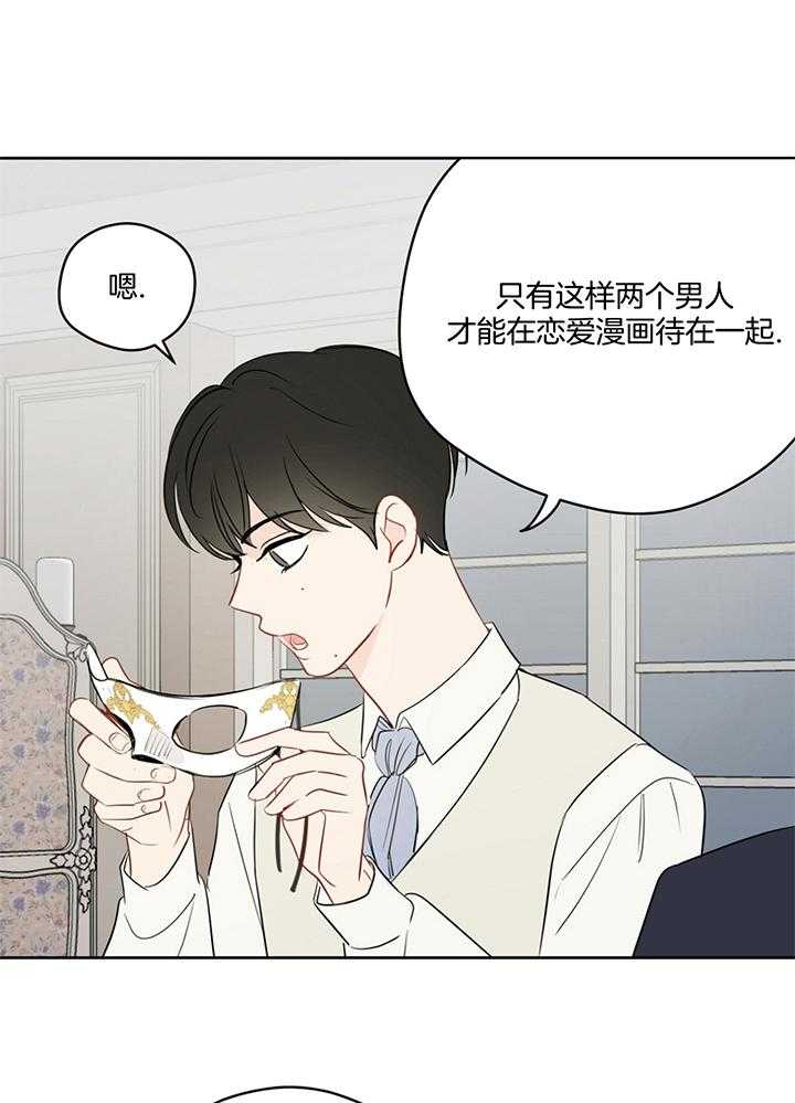 《梦境很奇怪！》漫画最新章节第79话_毛手毛脚的免费下拉式在线观看章节第【25】张图片