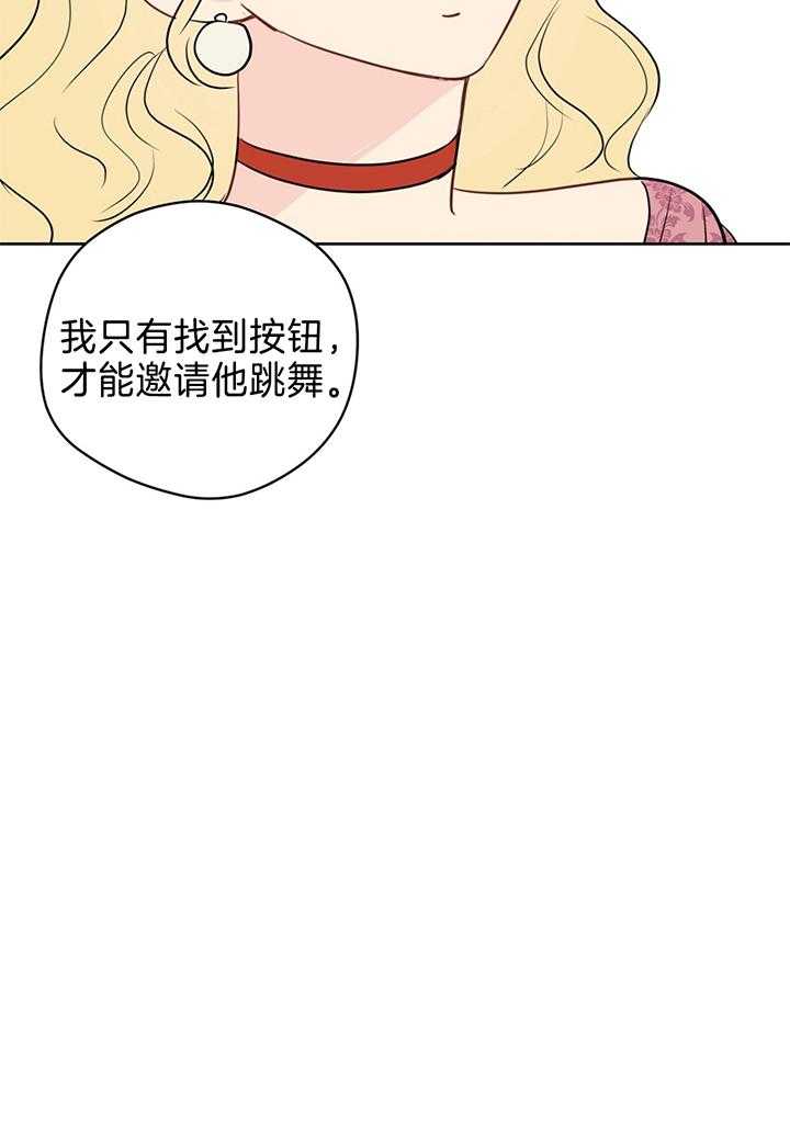 《梦境很奇怪！》漫画最新章节第79话_毛手毛脚的免费下拉式在线观看章节第【1】张图片