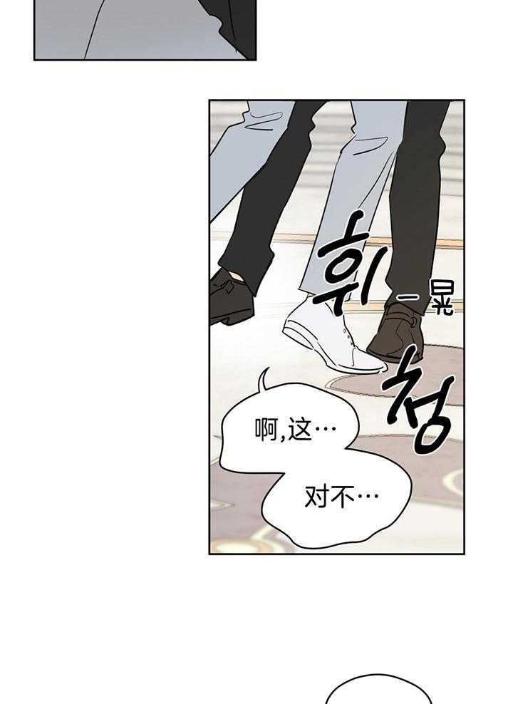 《梦境很奇怪！》漫画最新章节第80话_共舞免费下拉式在线观看章节第【20】张图片