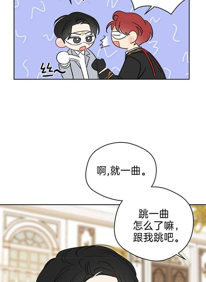 《梦境很奇怪！》漫画最新章节第80话_共舞免费下拉式在线观看章节第【3】张图片