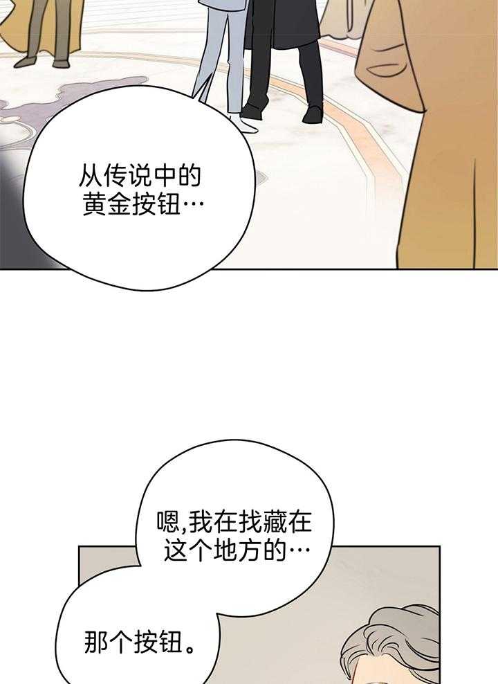 《梦境很奇怪！》漫画最新章节第80话_共舞免费下拉式在线观看章节第【25】张图片