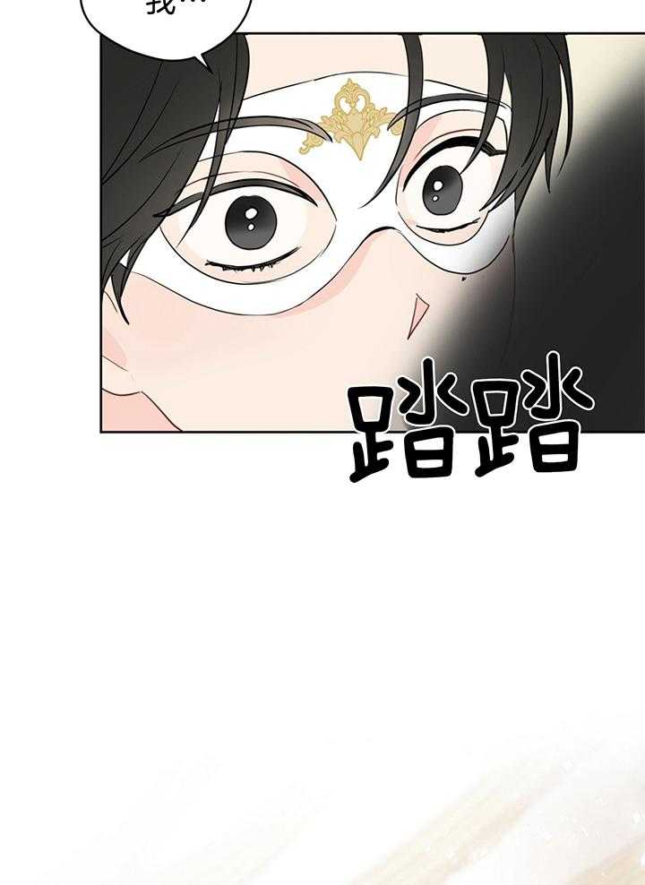 《梦境很奇怪！》漫画最新章节第80话_共舞免费下拉式在线观看章节第【13】张图片