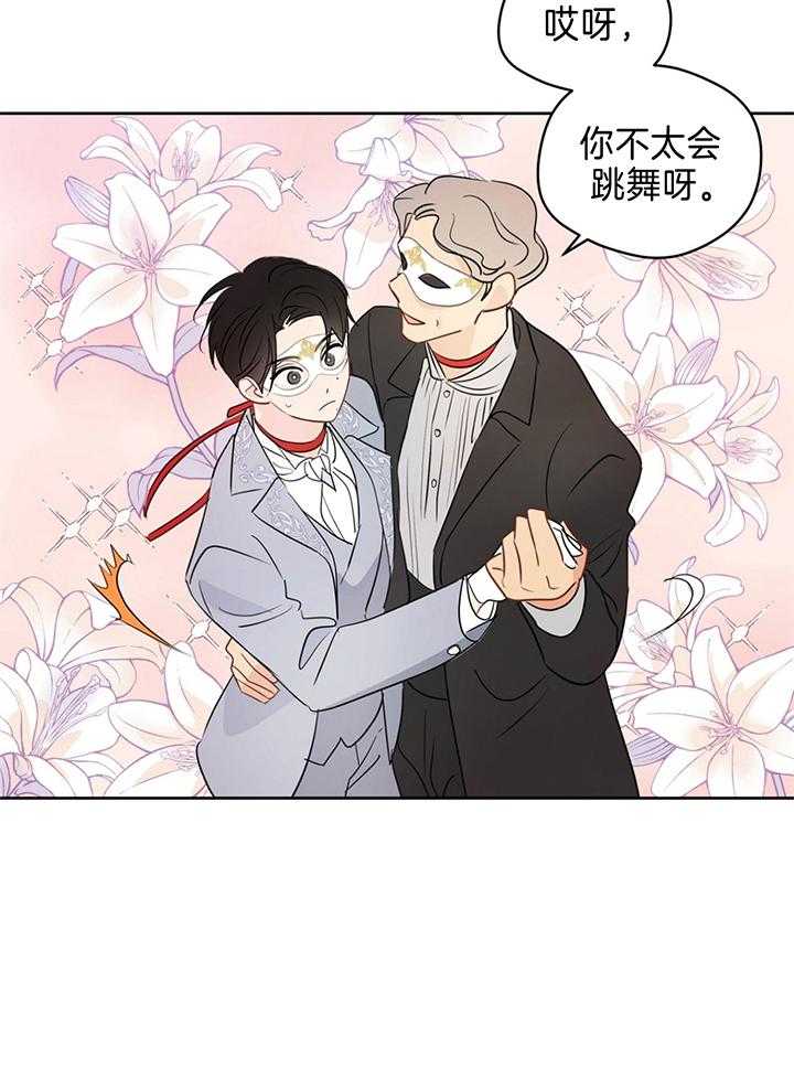 《梦境很奇怪！》漫画最新章节第80话_共舞免费下拉式在线观看章节第【19】张图片