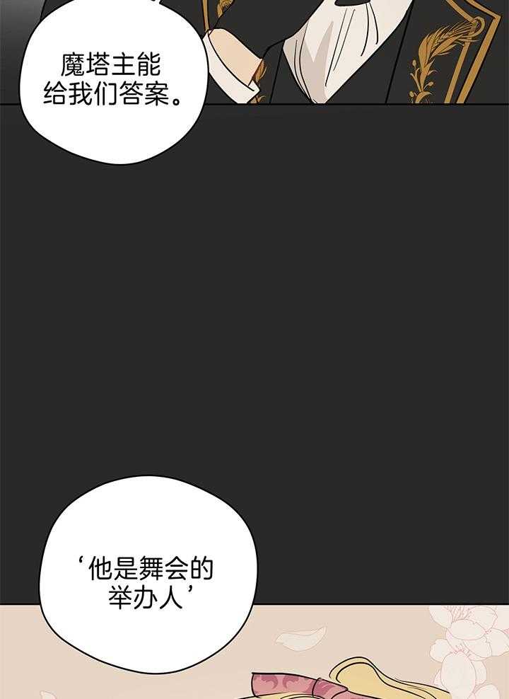 《梦境很奇怪！》漫画最新章节第81话_终于想起工作了免费下拉式在线观看章节第【3】张图片