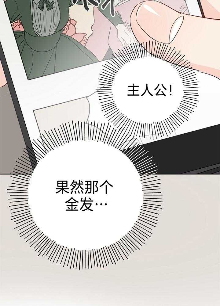 《梦境很奇怪！》漫画最新章节第82话_主人公原来是她免费下拉式在线观看章节第【17】张图片