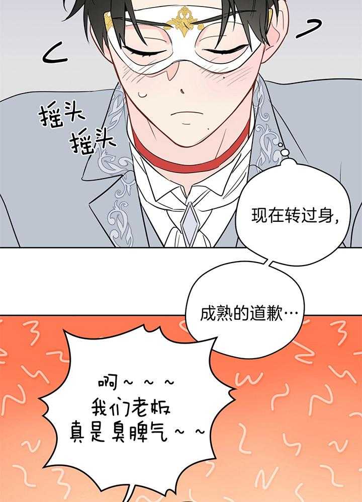 《梦境很奇怪！》漫画最新章节第82话_主人公原来是她免费下拉式在线观看章节第【2】张图片