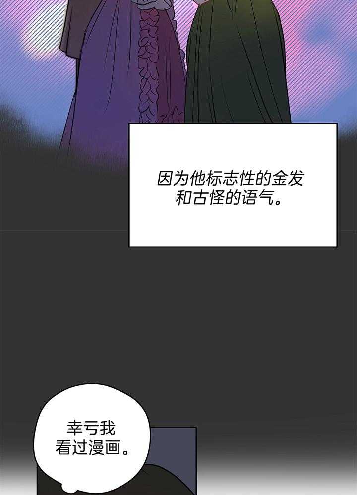 《梦境很奇怪！》漫画最新章节第82话_主人公原来是她免费下拉式在线观看章节第【23】张图片