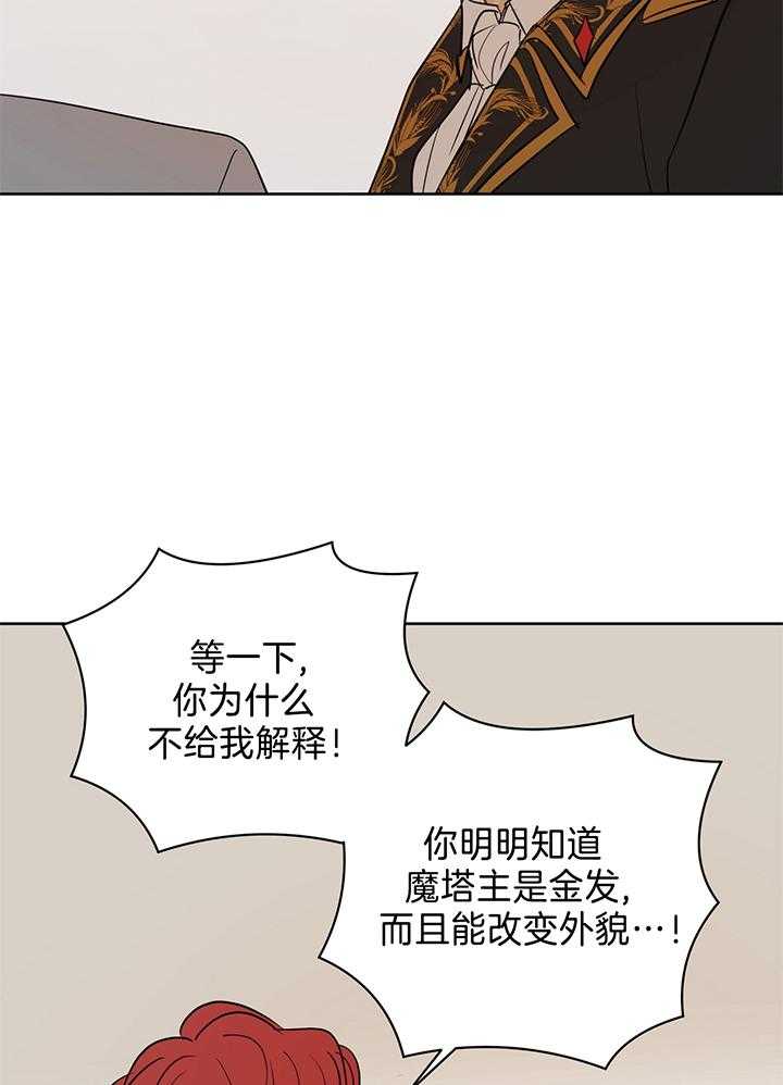 《梦境很奇怪！》漫画最新章节第82话_主人公原来是她免费下拉式在线观看章节第【12】张图片