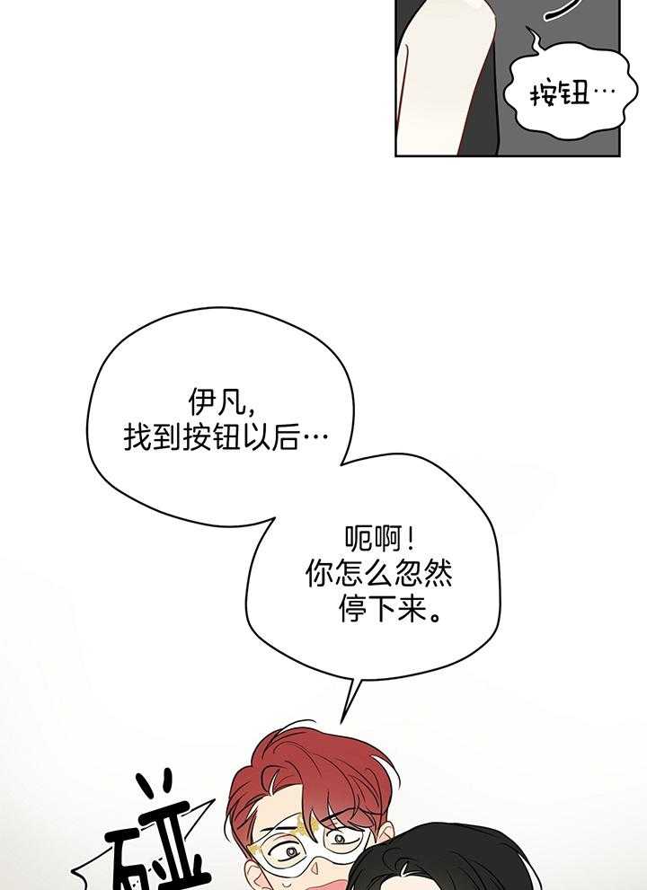 《梦境很奇怪！》漫画最新章节第83话_奇怪的房间免费下拉式在线观看章节第【22】张图片