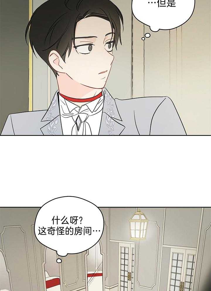 《梦境很奇怪！》漫画最新章节第83话_奇怪的房间免费下拉式在线观看章节第【3】张图片