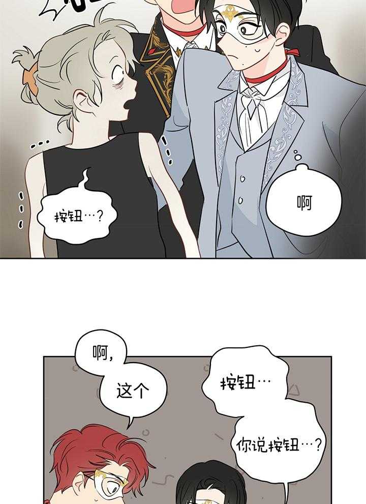 《梦境很奇怪！》漫画最新章节第83话_奇怪的房间免费下拉式在线观看章节第【21】张图片