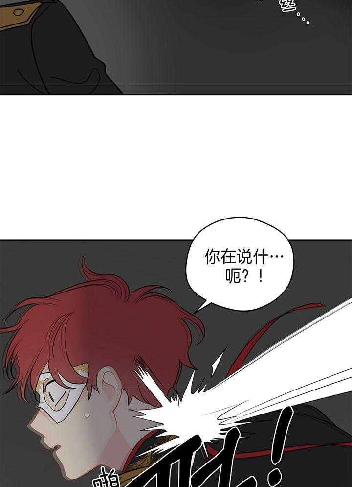 《梦境很奇怪！》漫画最新章节第84话_奇怪的镜子免费下拉式在线观看章节第【3】张图片