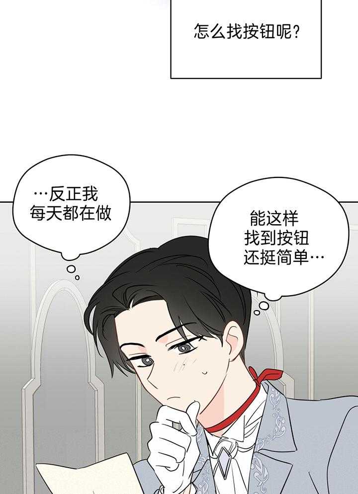 《梦境很奇怪！》漫画最新章节第84话_奇怪的镜子免费下拉式在线观看章节第【21】张图片