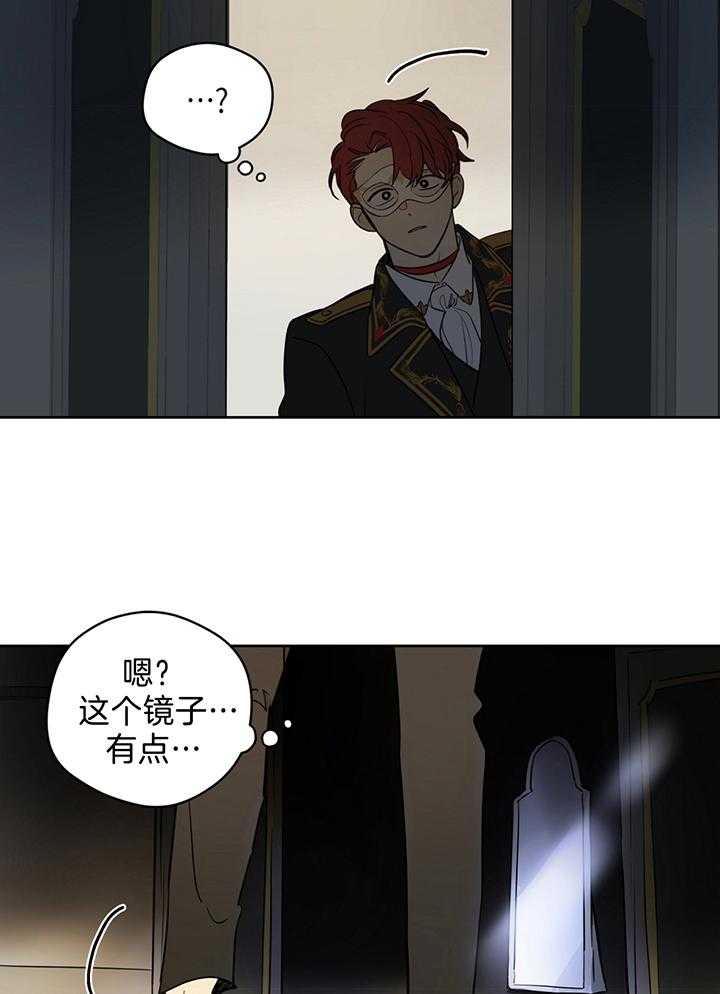 《梦境很奇怪！》漫画最新章节第84话_奇怪的镜子免费下拉式在线观看章节第【27】张图片