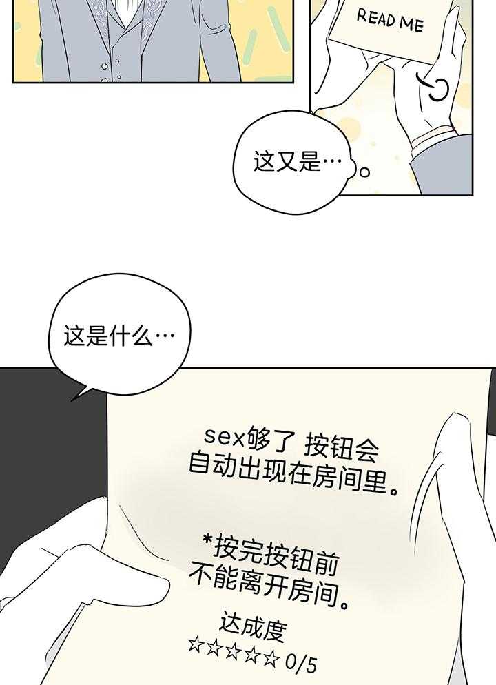 《梦境很奇怪！》漫画最新章节第84话_奇怪的镜子免费下拉式在线观看章节第【29】张图片