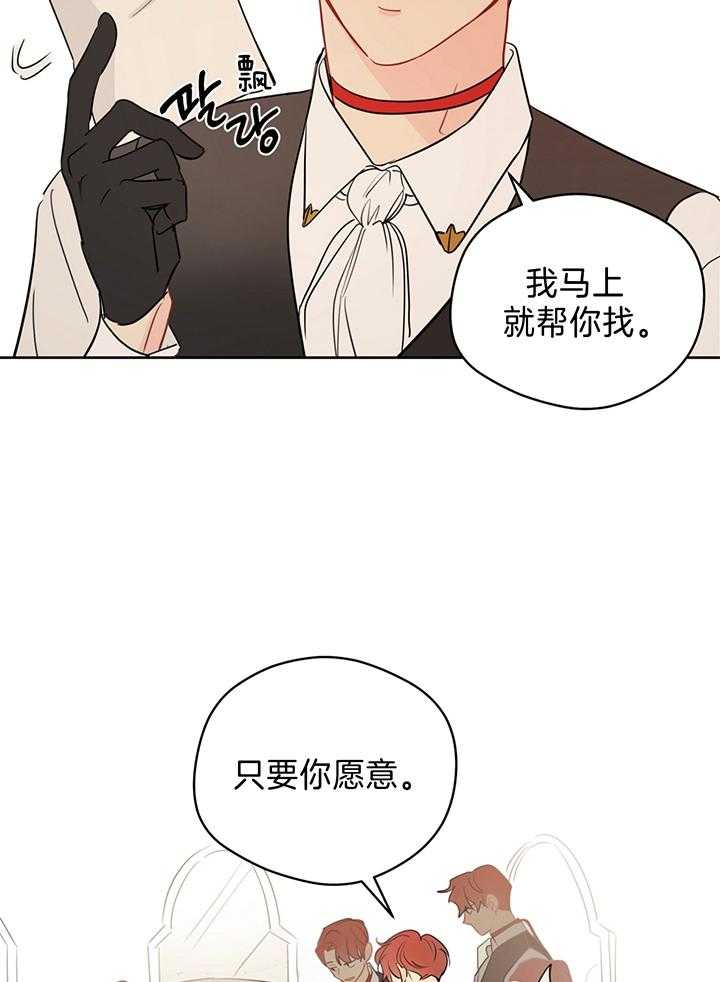 《梦境很奇怪！》漫画最新章节第85话_一起完成任务免费下拉式在线观看章节第【6】张图片