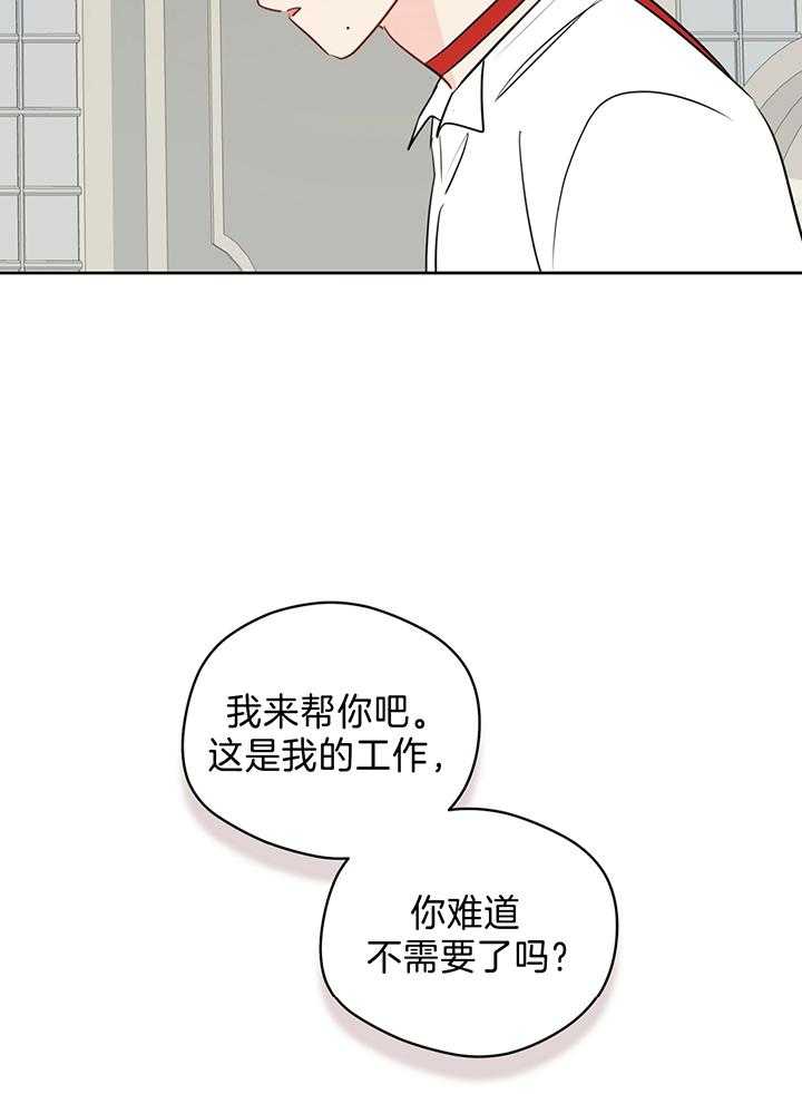 《梦境很奇怪！》漫画最新章节第85话_一起完成任务免费下拉式在线观看章节第【13】张图片